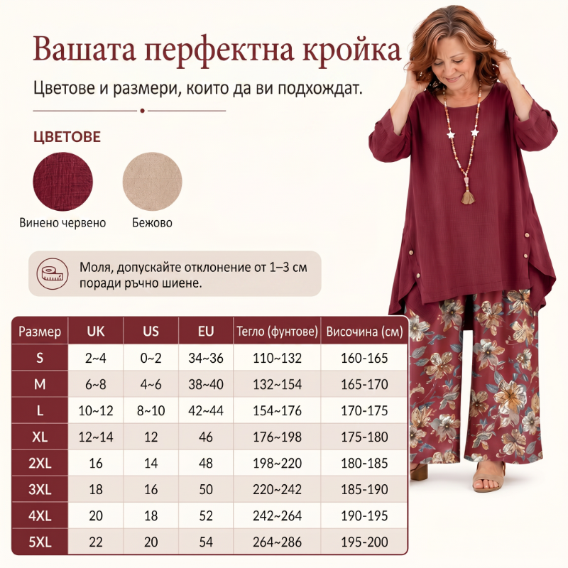 🌼🔥49% kedvezmény! Női bohém szett pamutból és lenvászonból, háromnegyedes ujjakkal és bő nadrággal